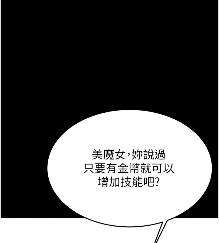 [韩国漫画] 末日鵰堡 剧情,熟女人妻#[234P]-52