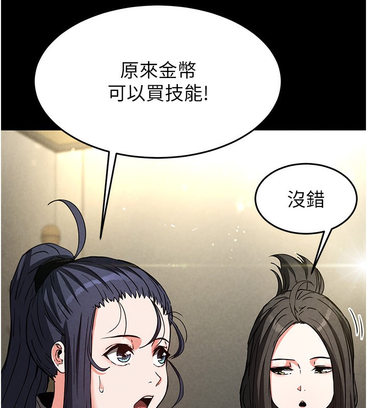 [韩国漫画] 末日鵰堡 剧情,熟女人妻#[234P]-57