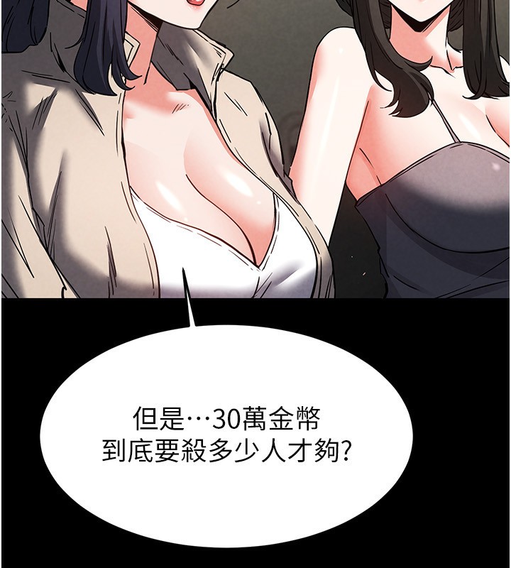 [韩国漫画] 末日鵰堡 剧情,熟女人妻#[234P]-58