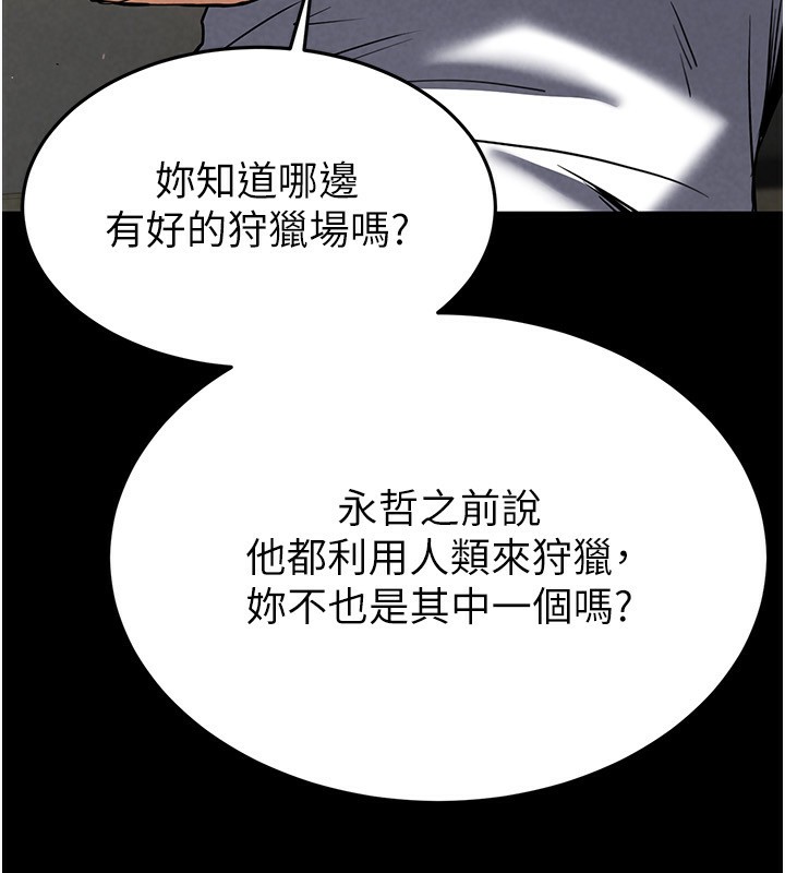 [韩国漫画] 末日鵰堡 剧情,熟女人妻#[234P]-61