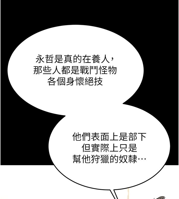 [韩国漫画] 末日鵰堡 剧情,熟女人妻#[234P]-69