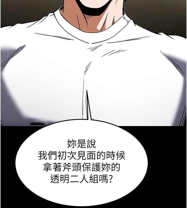 [韩国漫画] 末日鵰堡 剧情,熟女人妻#[234P]-74