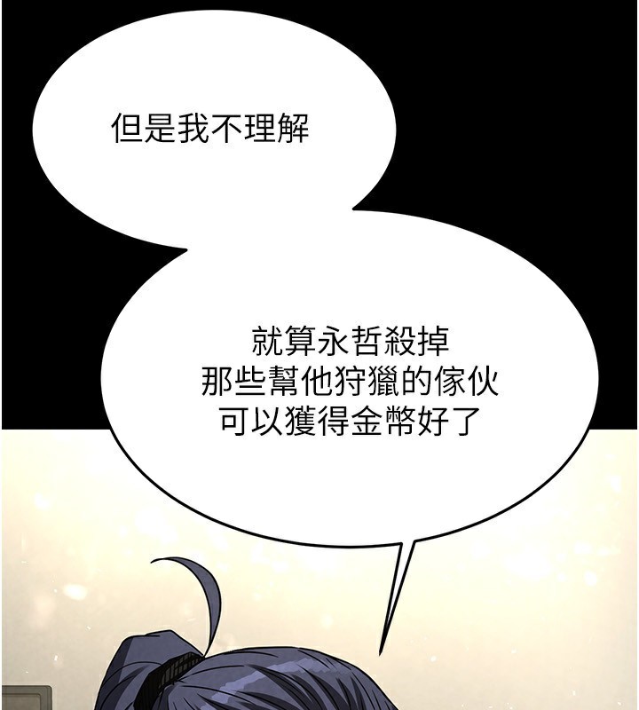 [韩国漫画] 末日鵰堡 剧情,熟女人妻#[234P]-75