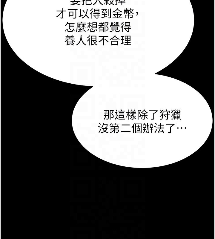 [韩国漫画] 末日鵰堡 剧情,熟女人妻#[234P]-82