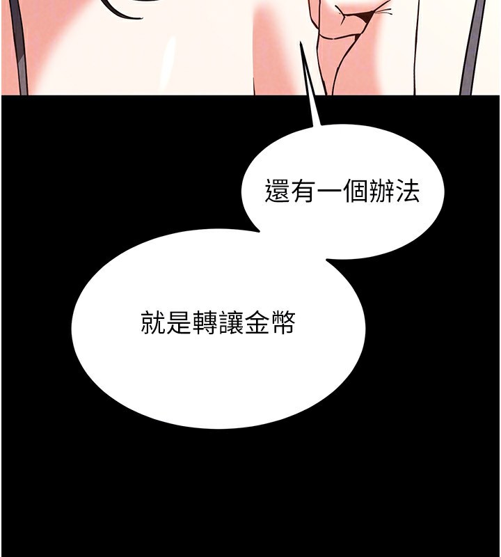 [韩国漫画] 末日鵰堡 剧情,熟女人妻#[234P]-84
