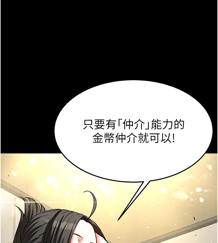 [韩国漫画] 末日鵰堡 剧情,熟女人妻#[234P]-85