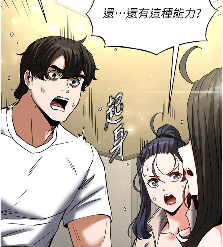 [韩国漫画] 末日鵰堡 剧情,熟女人妻#[234P]-89