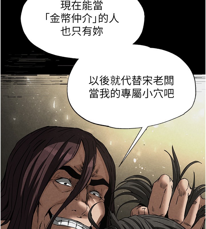 [韩国漫画] 末日鵰堡 剧情,熟女人妻#[234P]-93