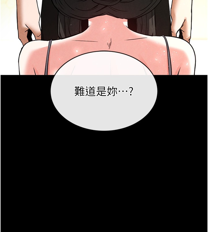 [韩国漫画] 末日鵰堡 剧情,熟女人妻#[234P]-98