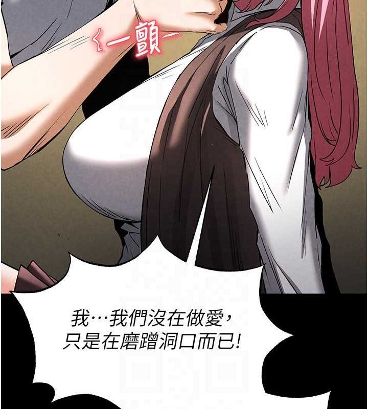 [韩国漫画] 末日鵰堡 剧情,熟女人妻#[214P]-102