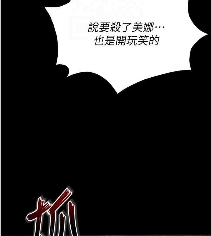 [韩国漫画] 末日鵰堡 剧情,熟女人妻#[214P]-103