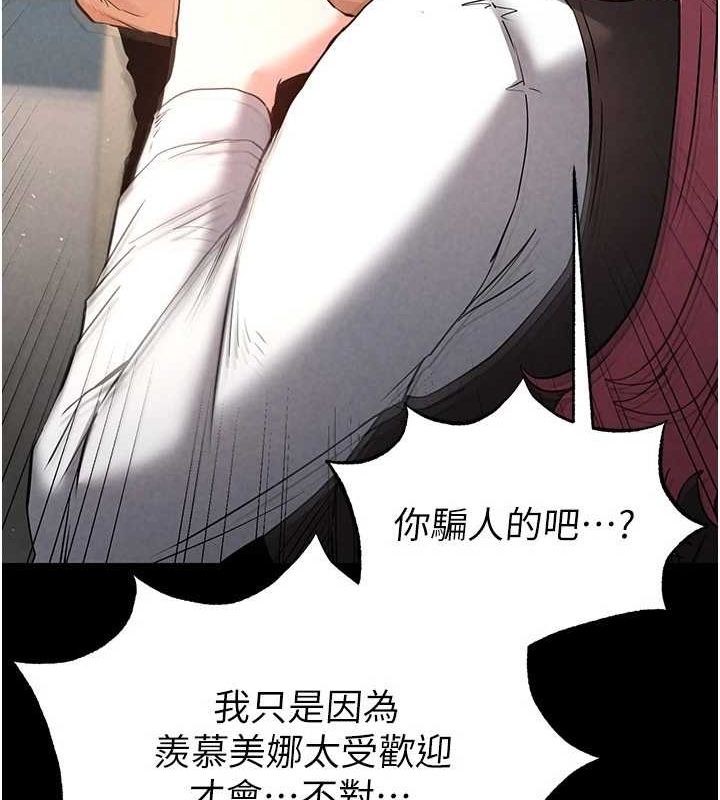 [韩国漫画] 末日鵰堡 剧情,熟女人妻#[214P]-107