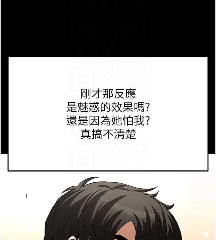 [韩国漫画] 末日鵰堡 剧情,熟女人妻#[214P]-111