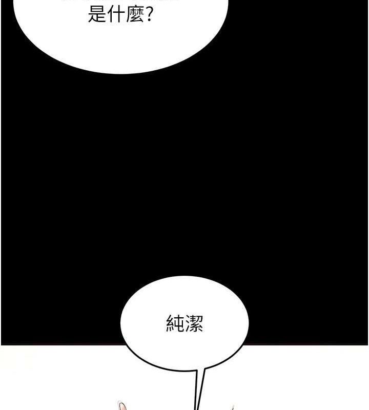 [韩国漫画] 末日鵰堡 剧情,熟女人妻#[214P]-113