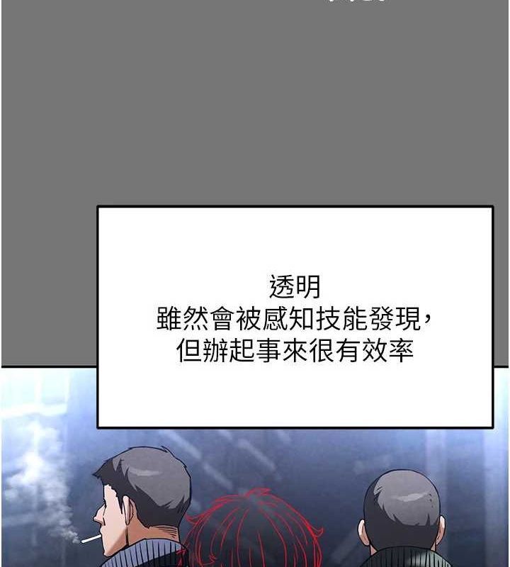 [韩国漫画] 末日鵰堡 剧情,熟女人妻#[214P]-12