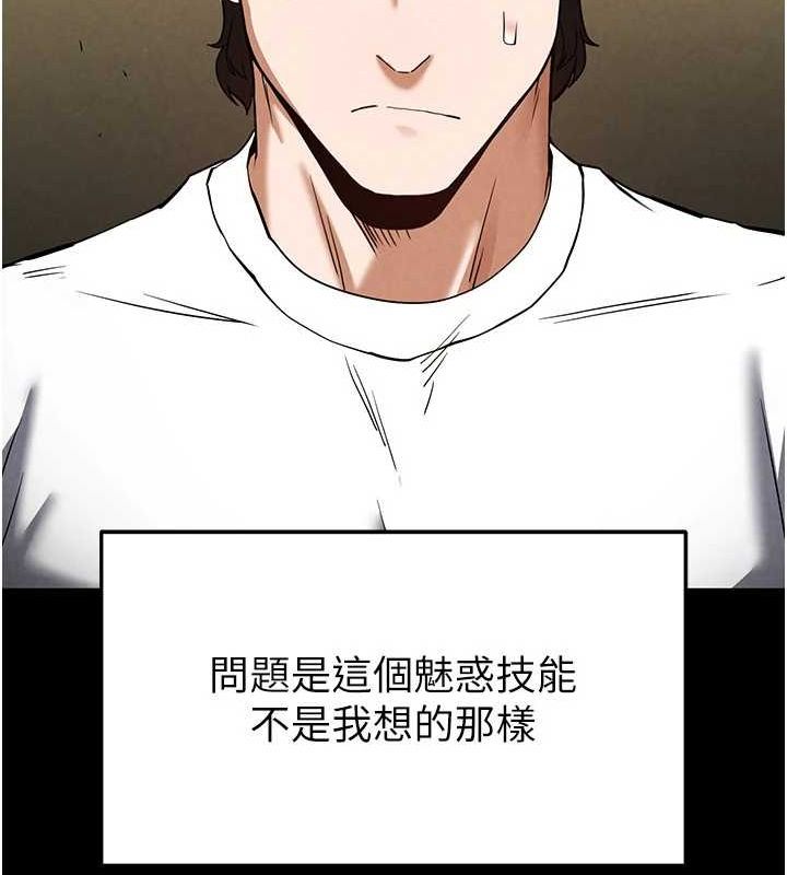 [韩国漫画] 末日鵰堡 剧情,熟女人妻#[214P]-124