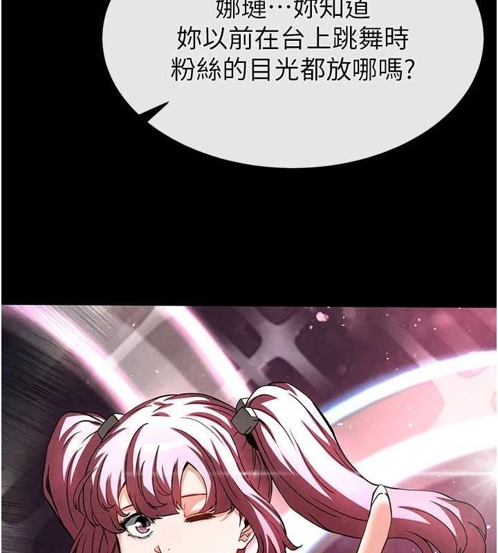 [韩国漫画] 末日鵰堡 剧情,熟女人妻#[214P]-143