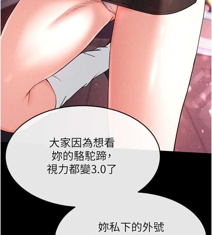 [韩国漫画] 末日鵰堡 剧情,熟女人妻#[214P]-145