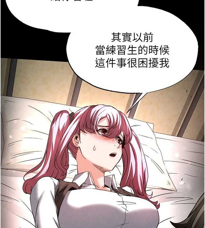 [韩国漫画] 末日鵰堡 剧情,熟女人妻#[214P]-158