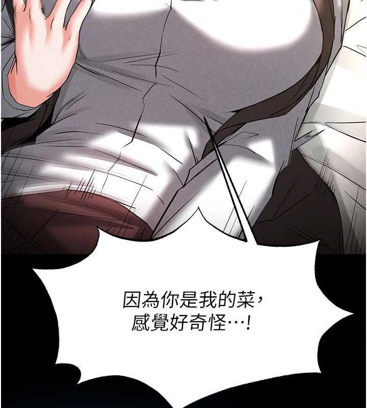 [韩国漫画] 末日鵰堡 剧情,熟女人妻#[214P]-170