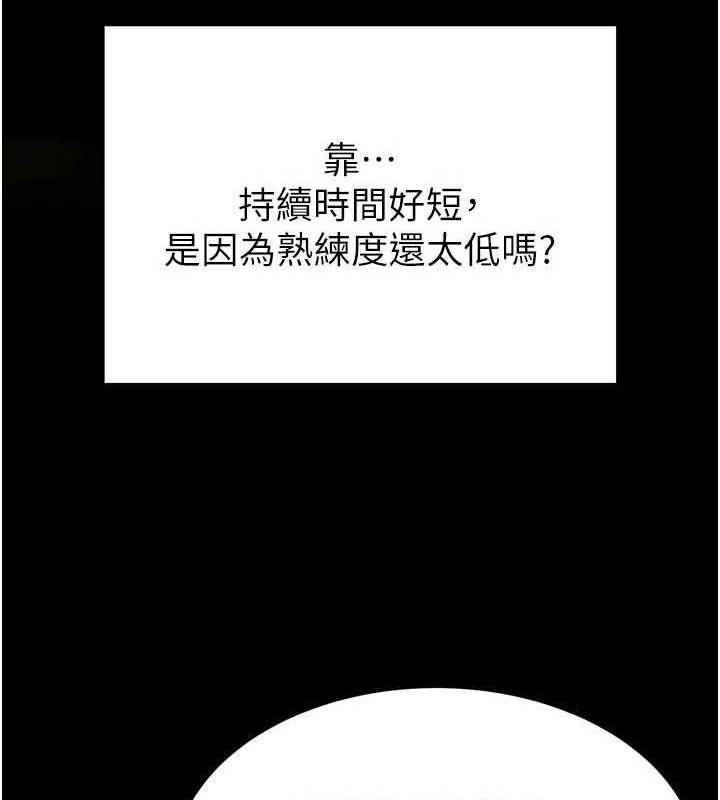 [韩国漫画] 末日鵰堡 剧情,熟女人妻#[214P]-172