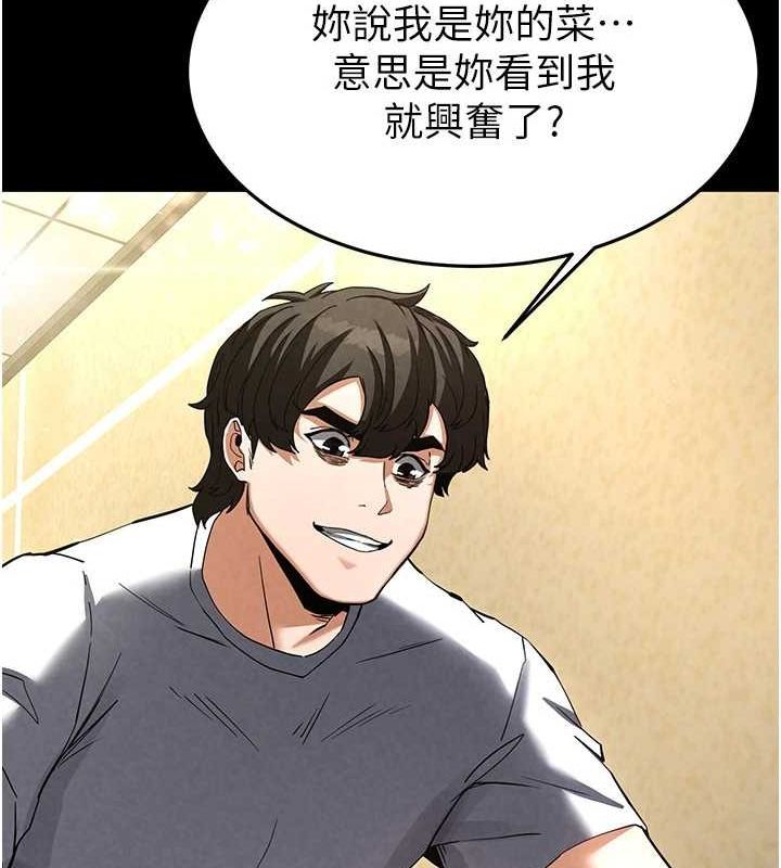 [韩国漫画] 末日鵰堡 剧情,熟女人妻#[214P]-173