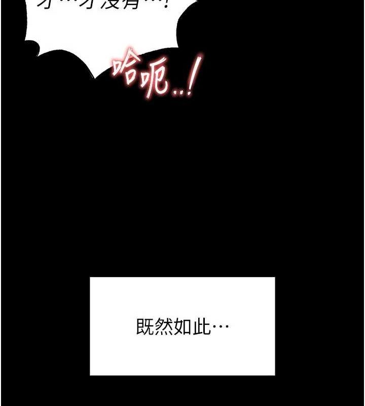[韩国漫画] 末日鵰堡 剧情,熟女人妻#[214P]-175
