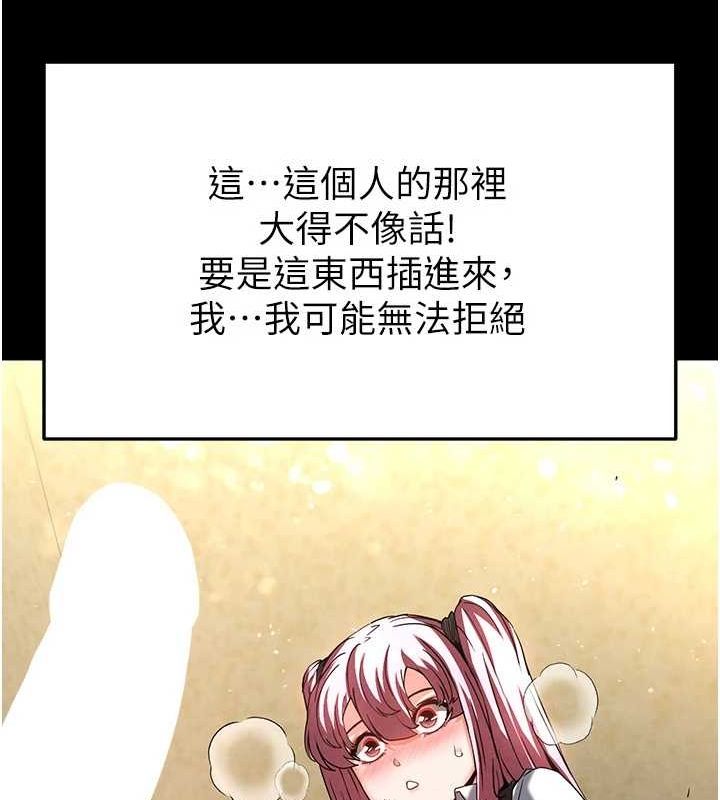 [韩国漫画] 末日鵰堡 剧情,熟女人妻#[214P]-183