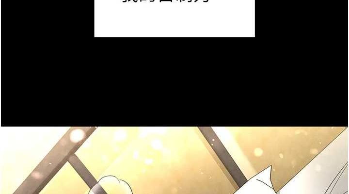 [韩国漫画] 末日鵰堡 剧情,熟女人妻#[214P]-190