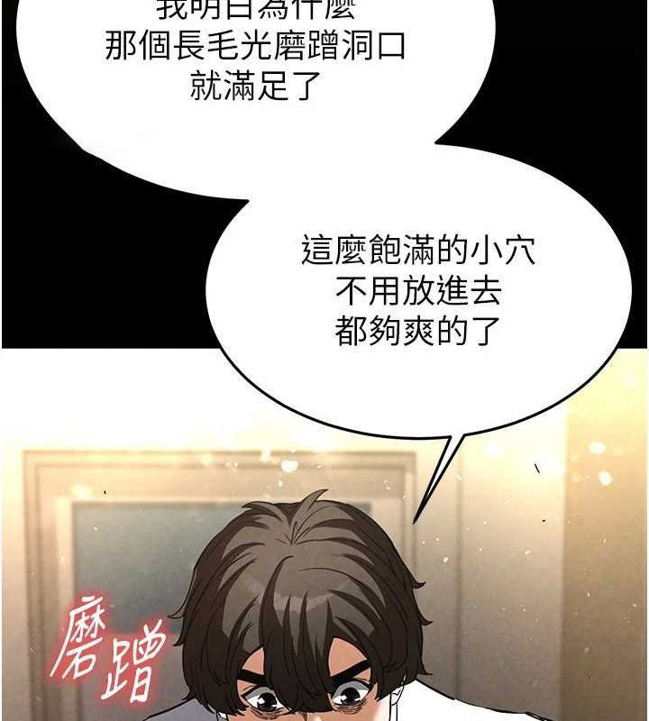 [韩国漫画] 末日鵰堡 剧情,熟女人妻#[214P]-195