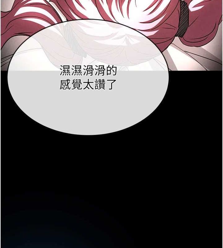 [韩国漫画] 末日鵰堡 剧情,熟女人妻#[214P]-198