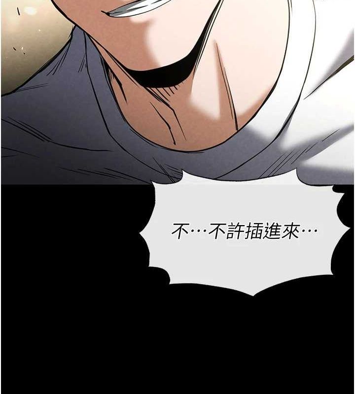 [韩国漫画] 末日鵰堡 剧情,熟女人妻#[214P]-205