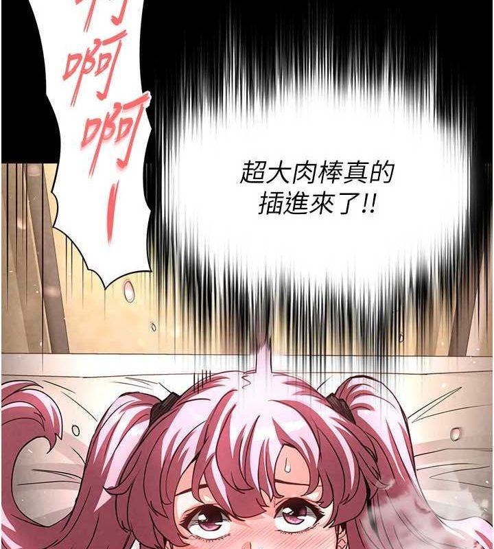 [韩国漫画] 末日鵰堡 剧情,熟女人妻#[214P]-209
