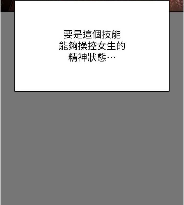 [韩国漫画] 末日鵰堡 剧情,熟女人妻#[214P]-22