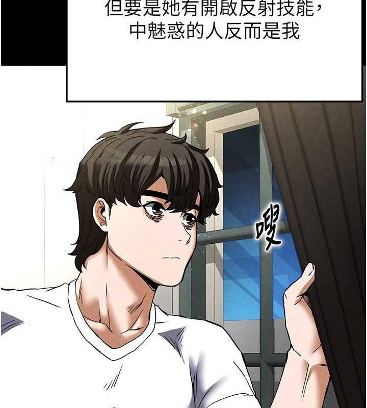 [韩国漫画] 末日鵰堡 剧情,熟女人妻#[214P]-45