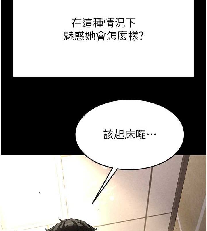 [韩国漫画] 末日鵰堡 剧情,熟女人妻#[214P]-55