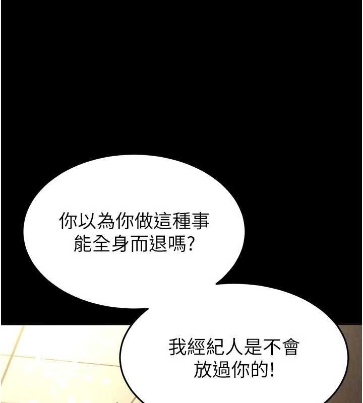 [韩国漫画] 末日鵰堡 剧情,熟女人妻#[214P]-65
