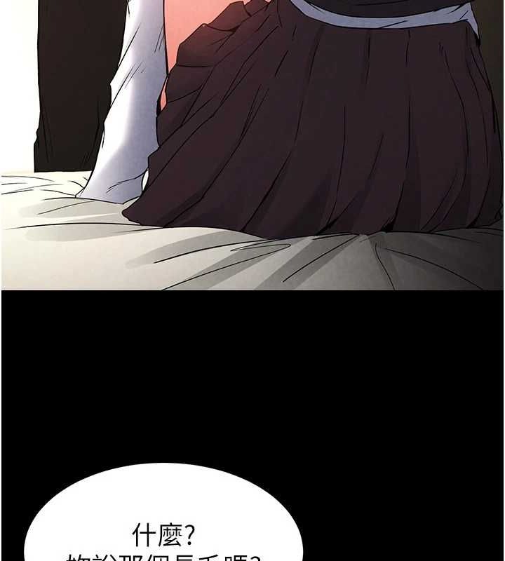[韩国漫画] 末日鵰堡 剧情,熟女人妻#[214P]-67