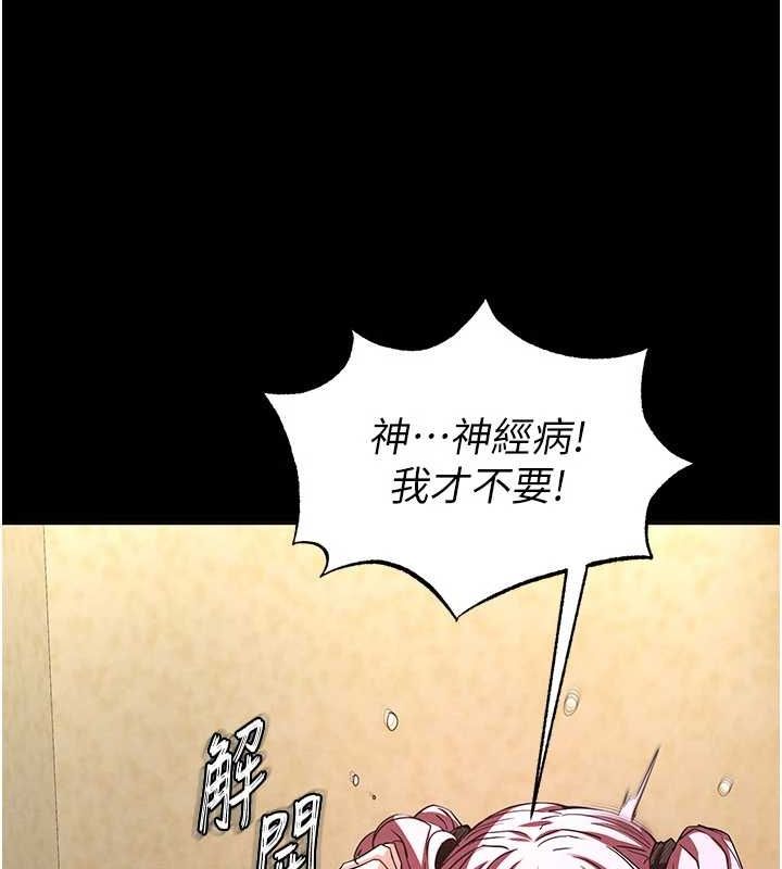 [韩国漫画] 末日鵰堡 剧情,熟女人妻#[214P]-70
