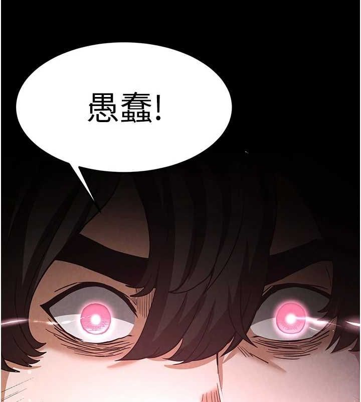 [韩国漫画] 末日鵰堡 剧情,熟女人妻#[214P]-73