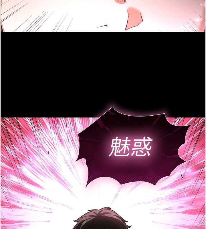 [韩国漫画] 末日鵰堡 剧情,熟女人妻#[214P]-74