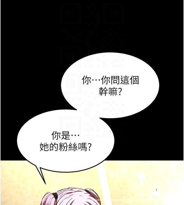 [韩国漫画] 末日鵰堡 剧情,熟女人妻#[214P]-92