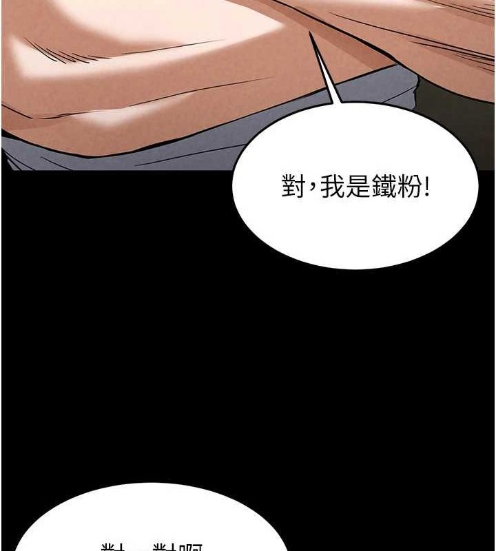[韩国漫画] 末日鵰堡 剧情,熟女人妻#[214P]-97