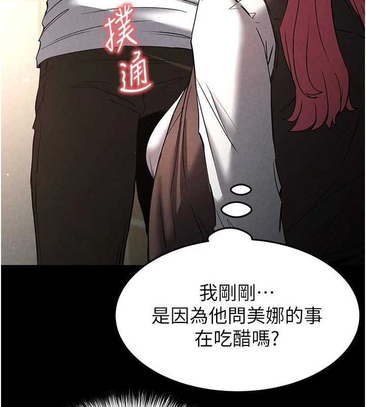 [韩国漫画] 末日鵰堡 剧情,熟女人妻#[214P]-99