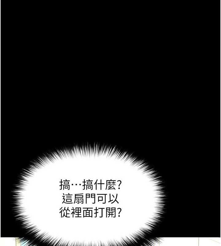 [韩国漫画] 末日鵰堡 剧情,熟女人妻#[237P]-1