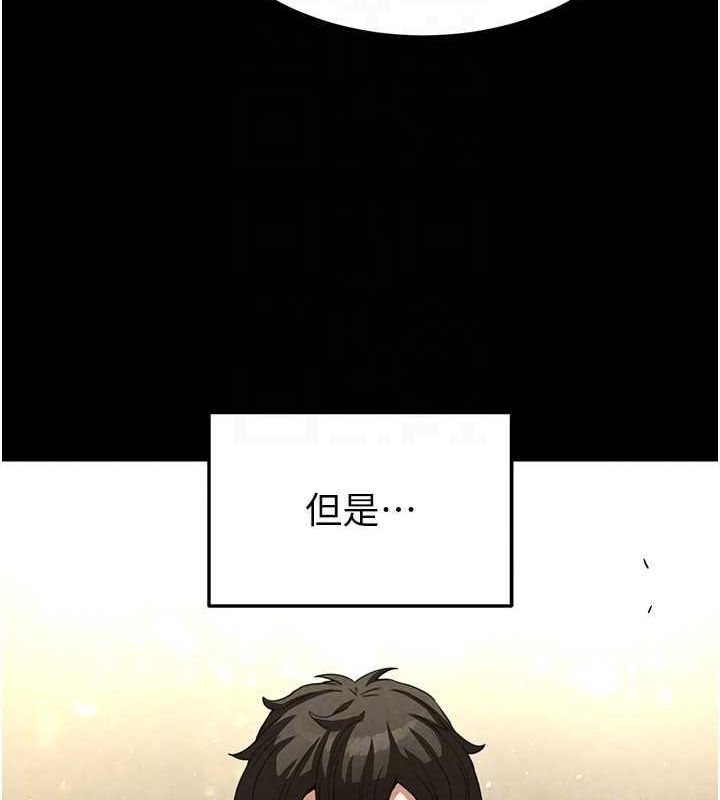 [韩国漫画] 末日鵰堡 剧情,熟女人妻#[237P]-100