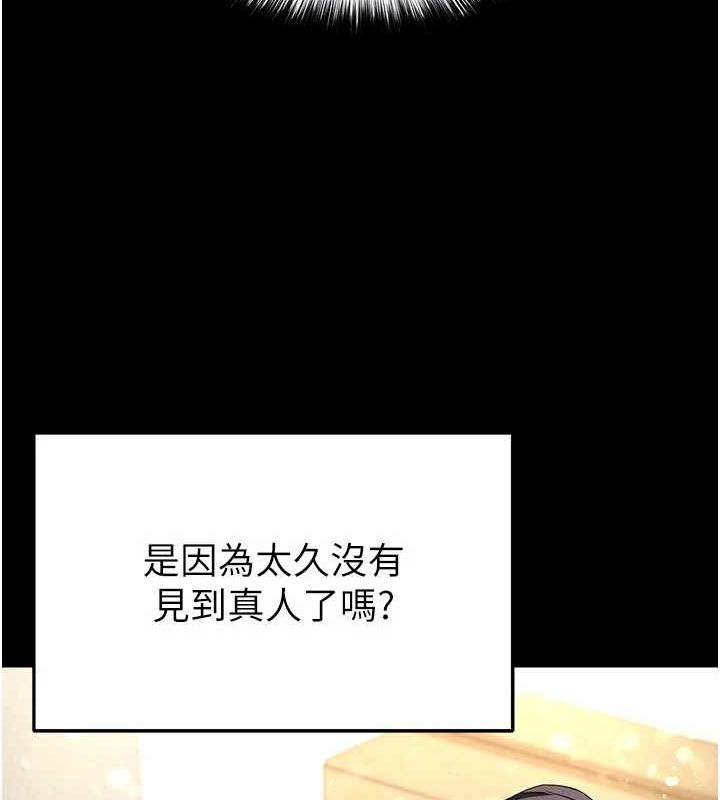 [韩国漫画] 末日鵰堡 剧情,熟女人妻#[237P]-103