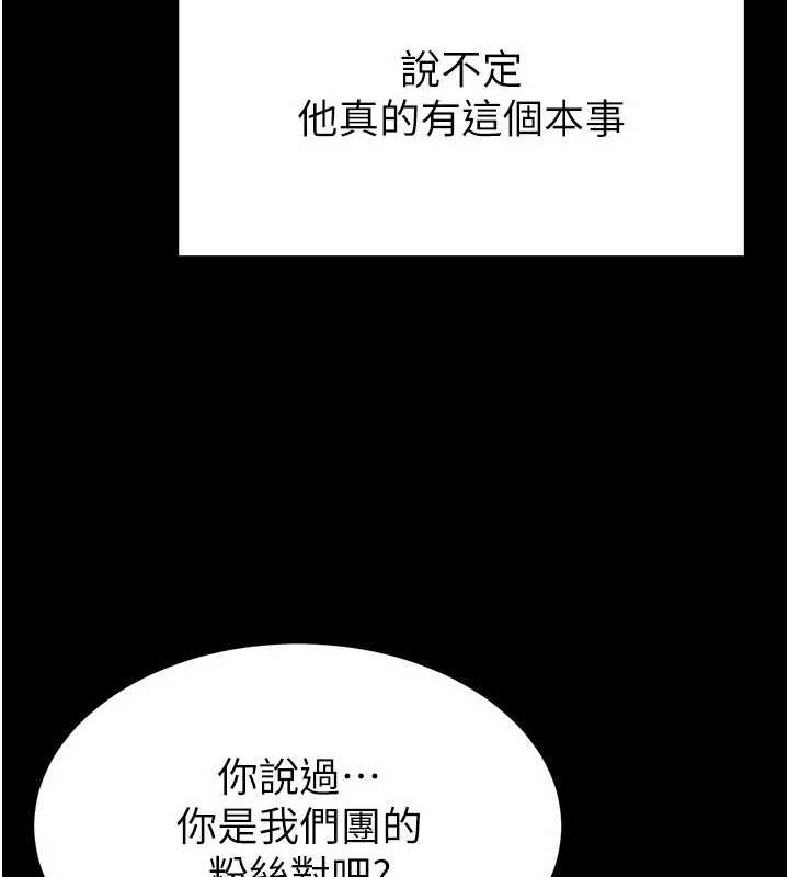 [韩国漫画] 末日鵰堡 剧情,熟女人妻#[237P]-106