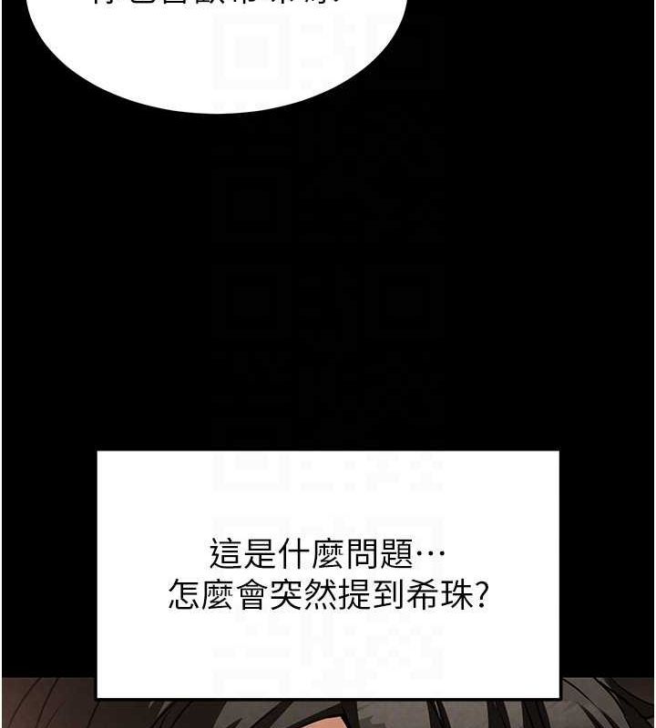 [韩国漫画] 末日鵰堡 剧情,熟女人妻#[237P]-109
