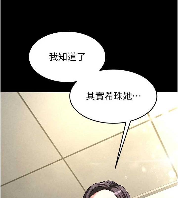 [韩国漫画] 末日鵰堡 剧情,熟女人妻#[237P]-112